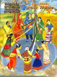 संगठन विशेषांक (तृतीय संस्करण )